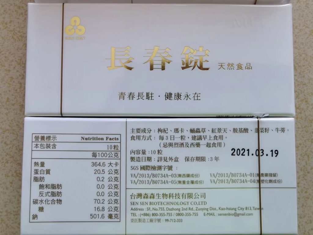 第四代第十批次台湾长春锭（生产日期：2021.03.19）已上市，